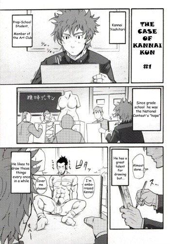 [Takeshi Matsu] The Case of Kannai-Kun [ENG] cover