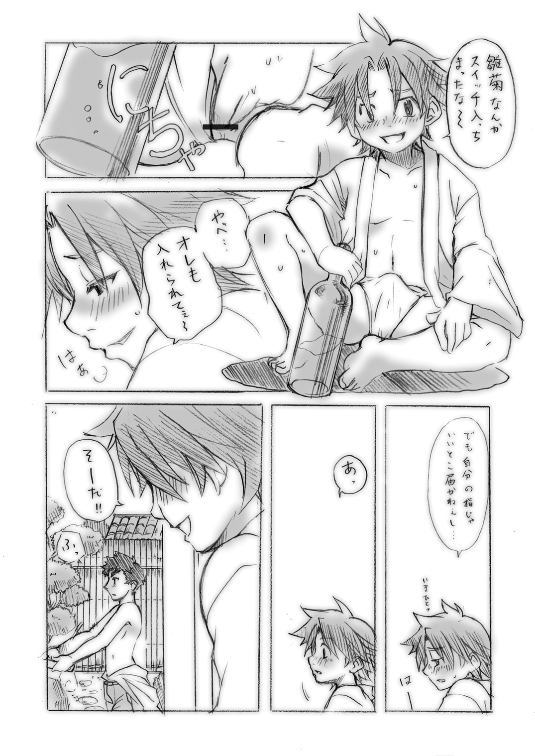 Mugen no Niwa Shuchinikurin page 11 full