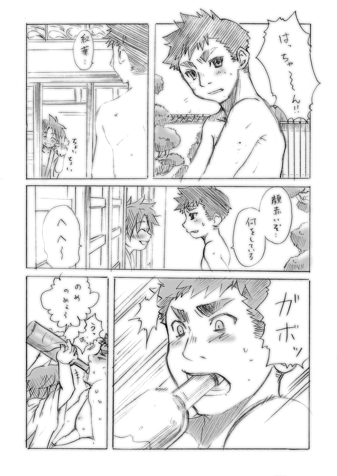 Mugen no Niwa Shuchinikurin page 12 full