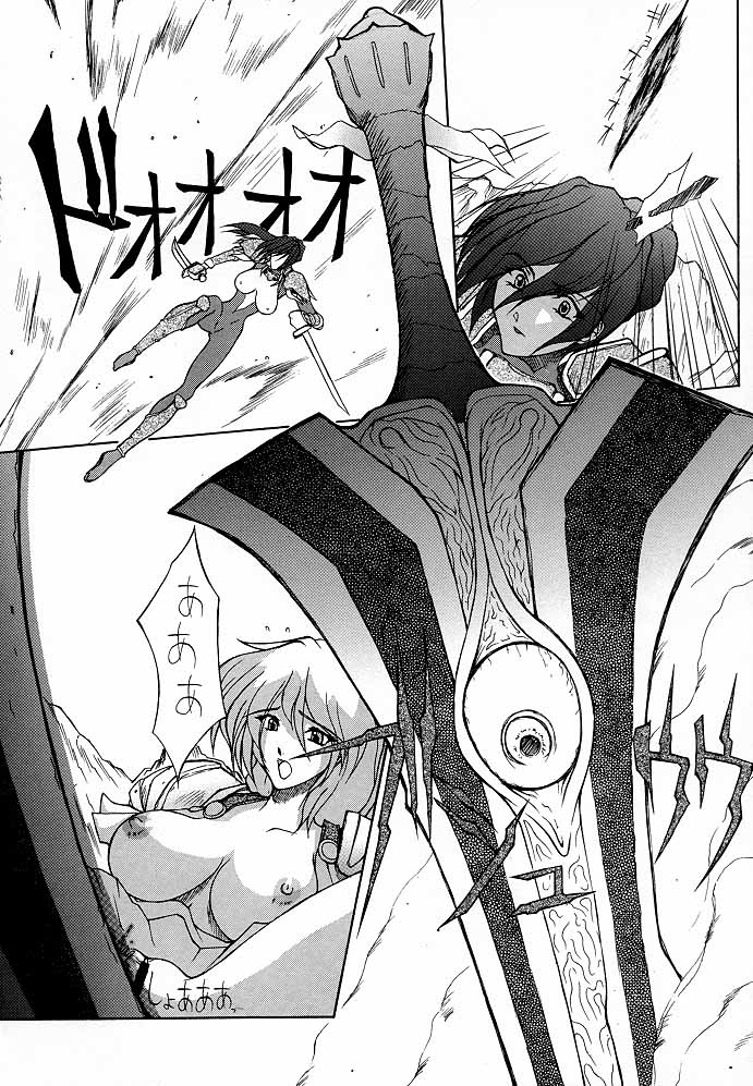 Ketsu! Megaton M page 12 full