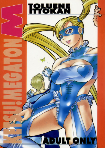 (C54) [TOLUENE ITTOKAN (Various)] Ketsu! Megaton M (Various ) cover