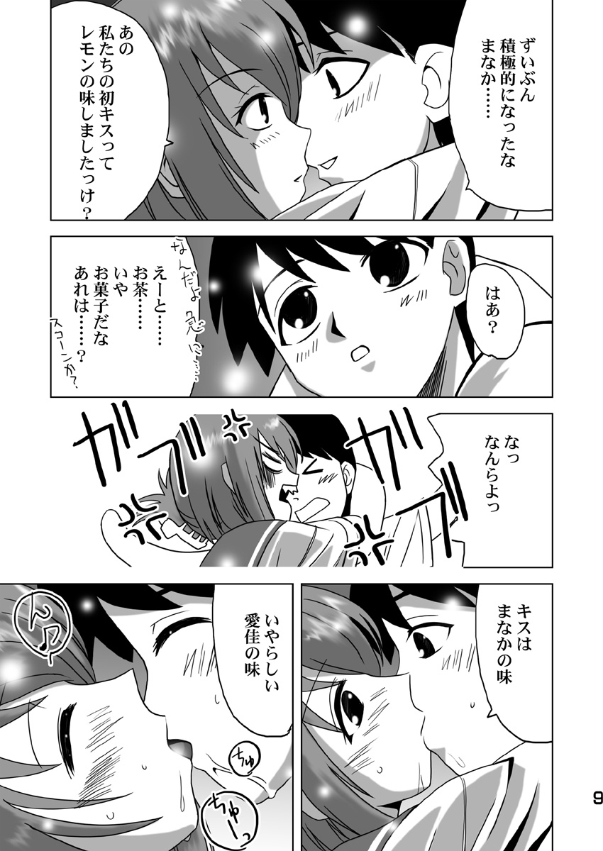 Komaki-Don 2 page 8 full