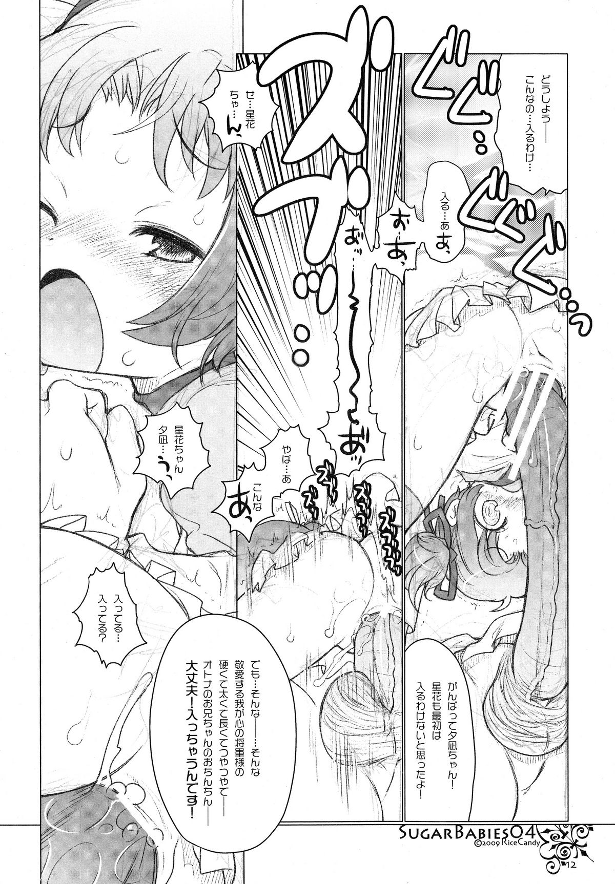 Sugar Babies 04 page 11 full