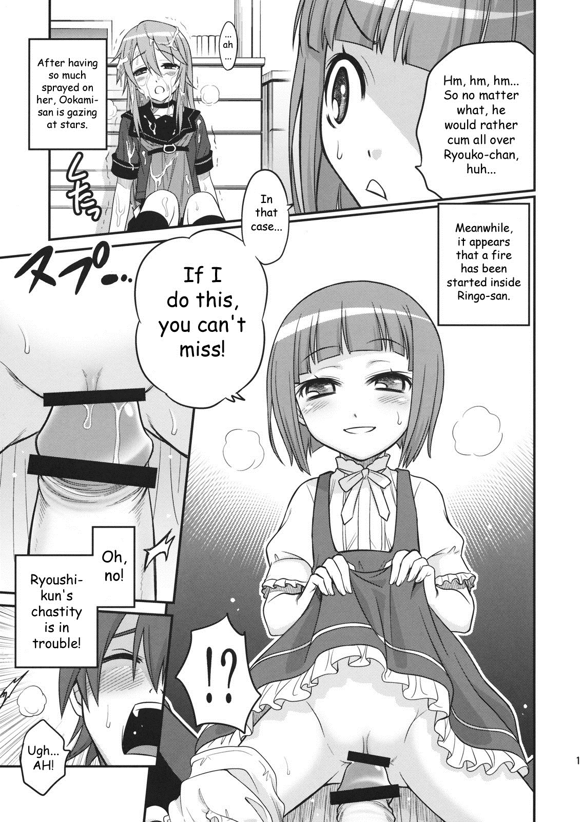 Ookami-san to Akuma no DokuDoku Ringo!! page 12 full