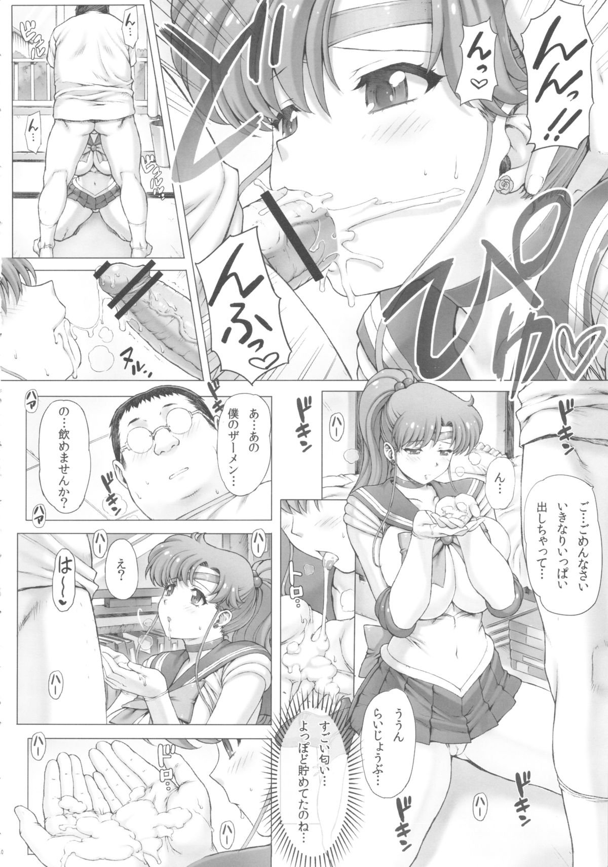 Inka + Omake Bon + Postcard page 11 full