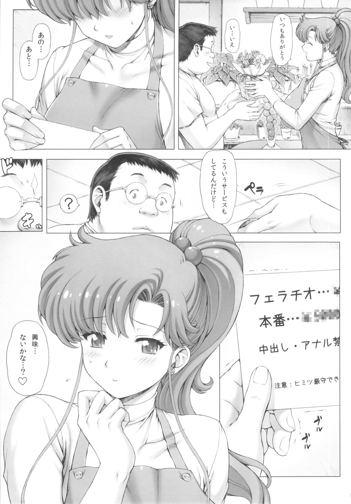 Inka + Omake Bon + Postcard page 4 full