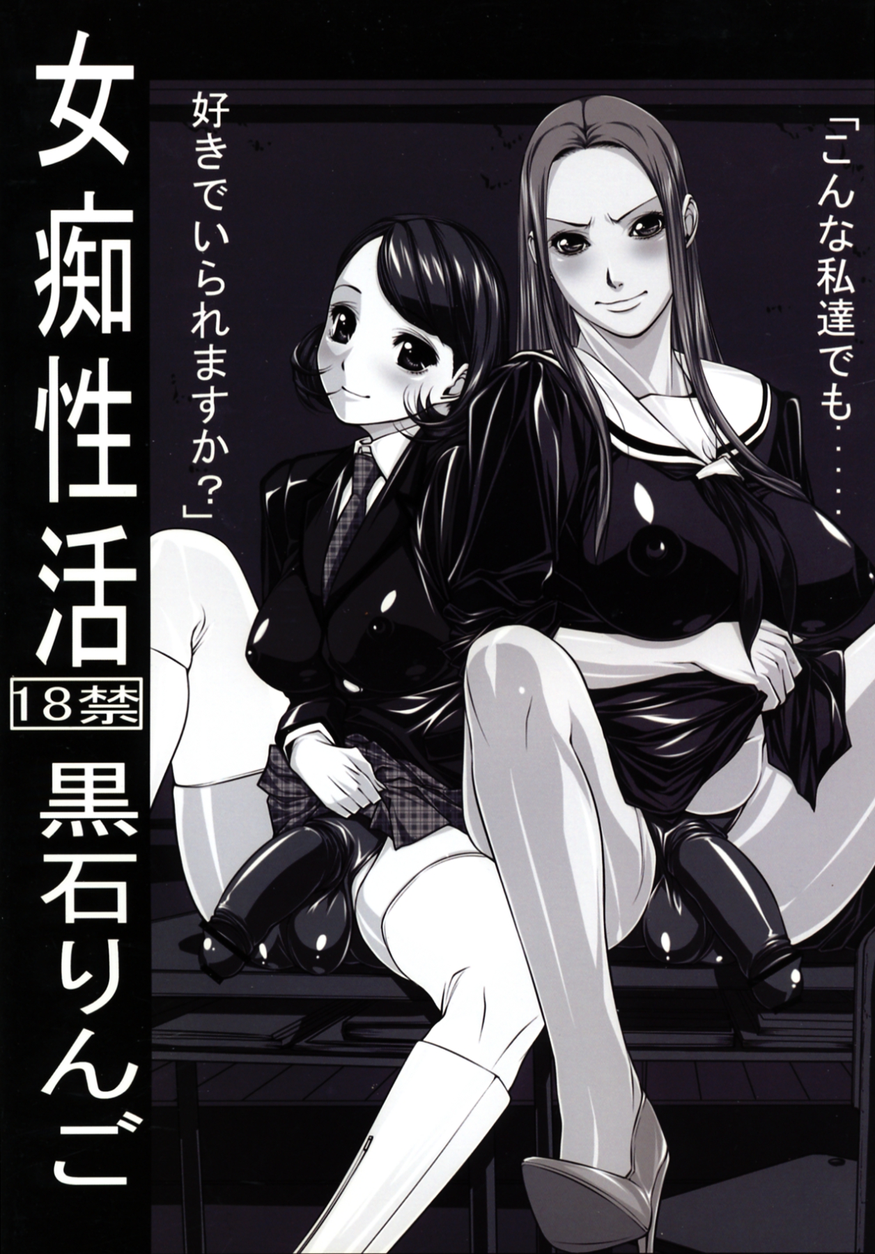 Jochi Seikatsu page 2 full