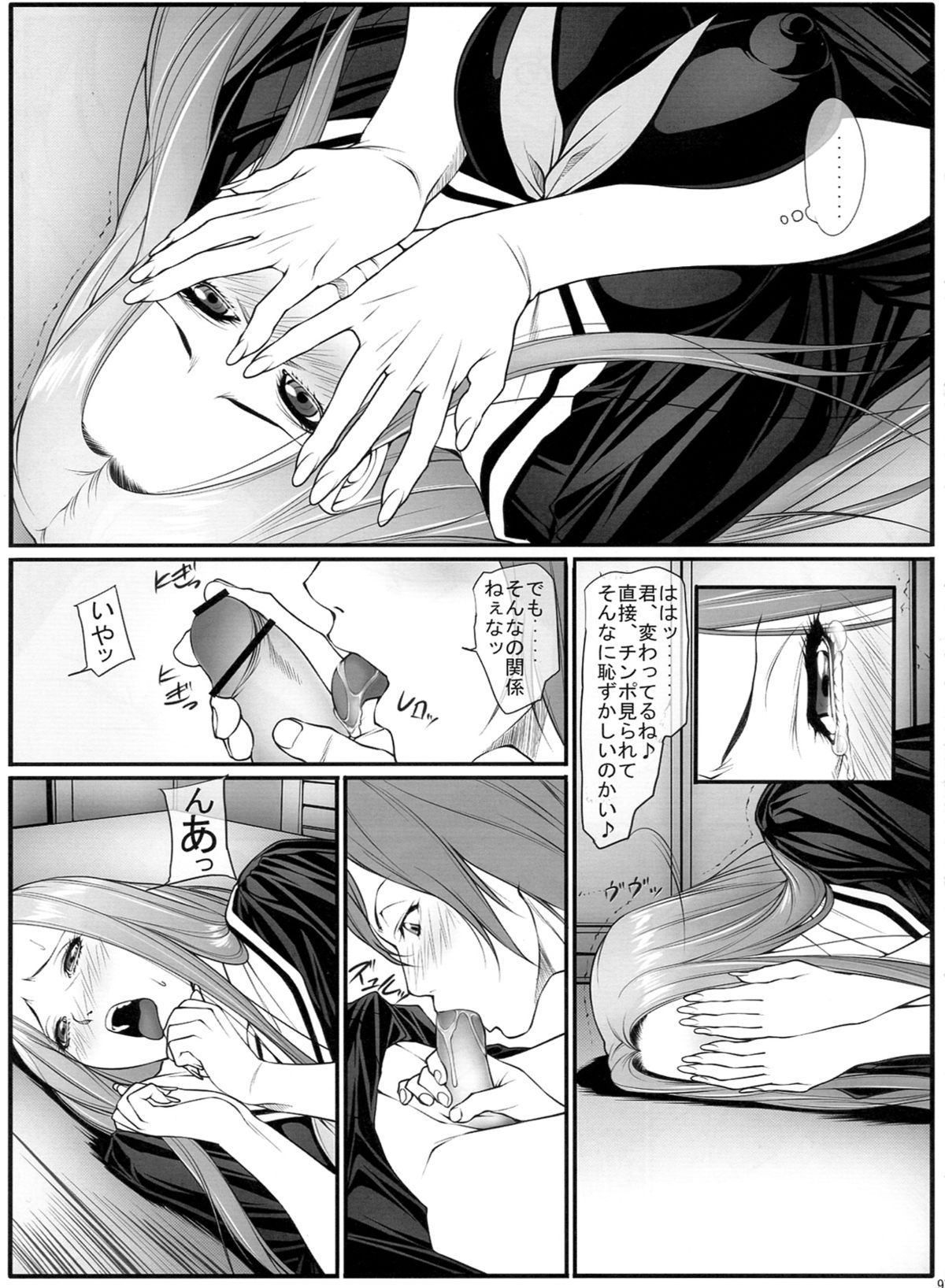 Jochi Seikatsu page 9 full