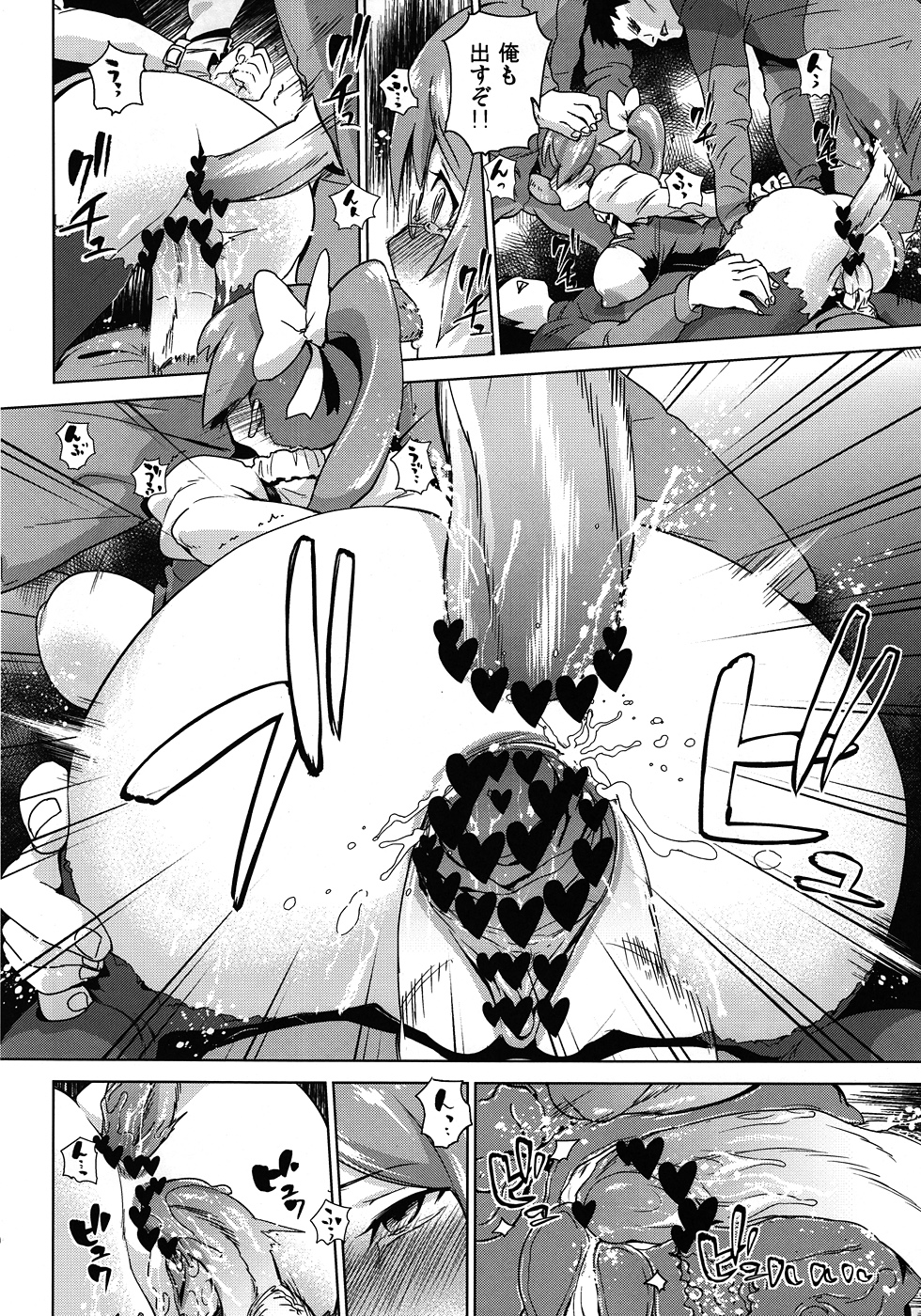 Toraware no Eve ~ Ryoujoku Big Bang ~ page 11 full
