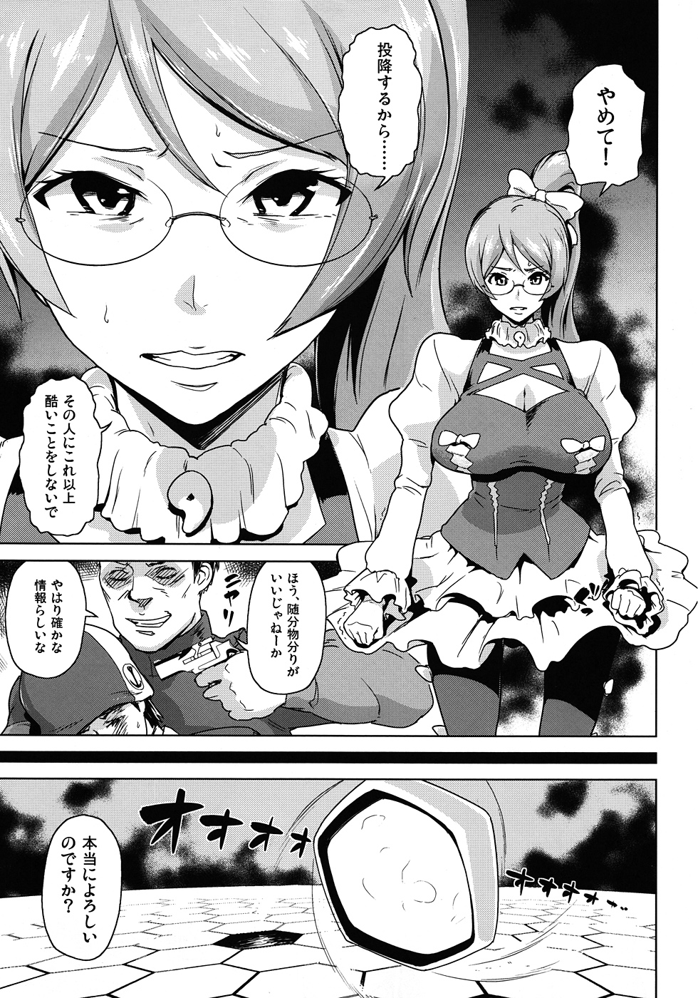 Toraware no Eve ~ Ryoujoku Big Bang ~ page 4 full