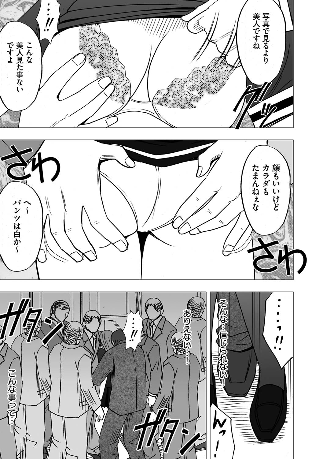 Virgin Control takane no hana o tsumu you ni 3 page 11 full