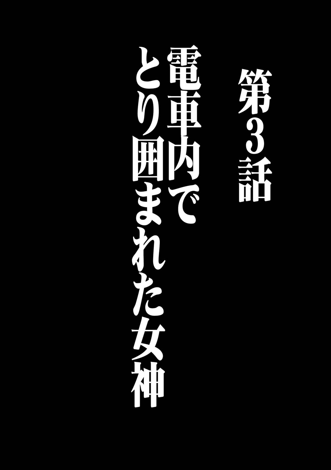 Virgin Control takane no hana o tsumu you ni 3 page 6 full