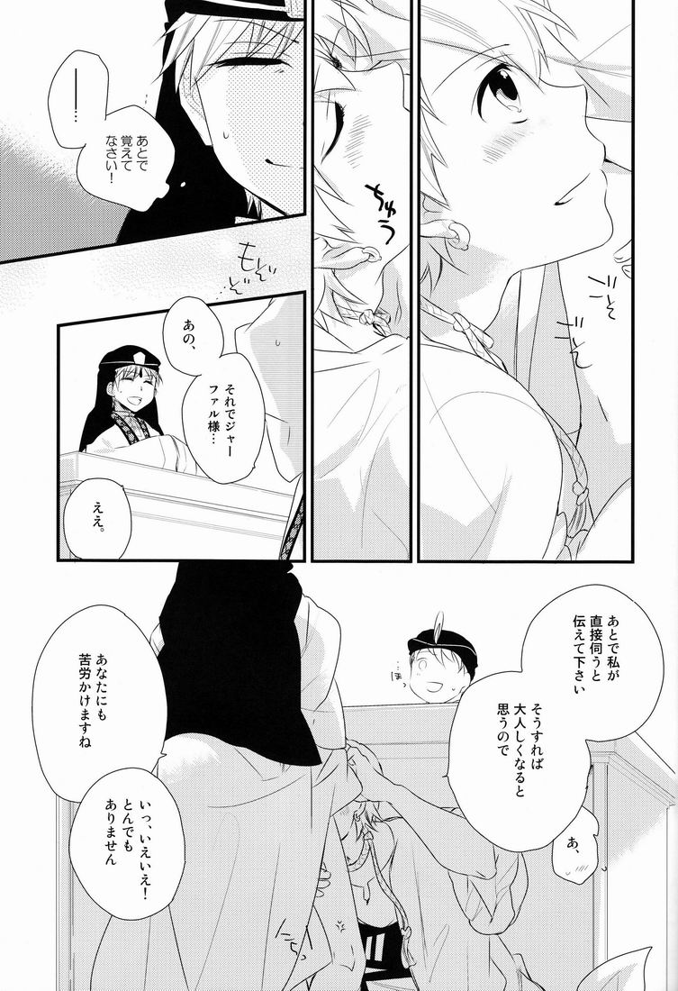Caravan Carrousel! page 12 full