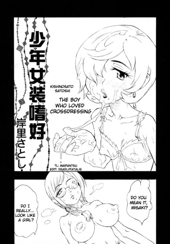 [Kishinosato Satoshi] The boy who loved crossdressing (from Yamete! Oneechan) (English) cover