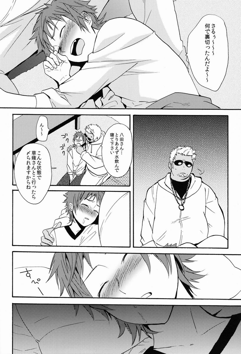 I Love You Baby page 11 full