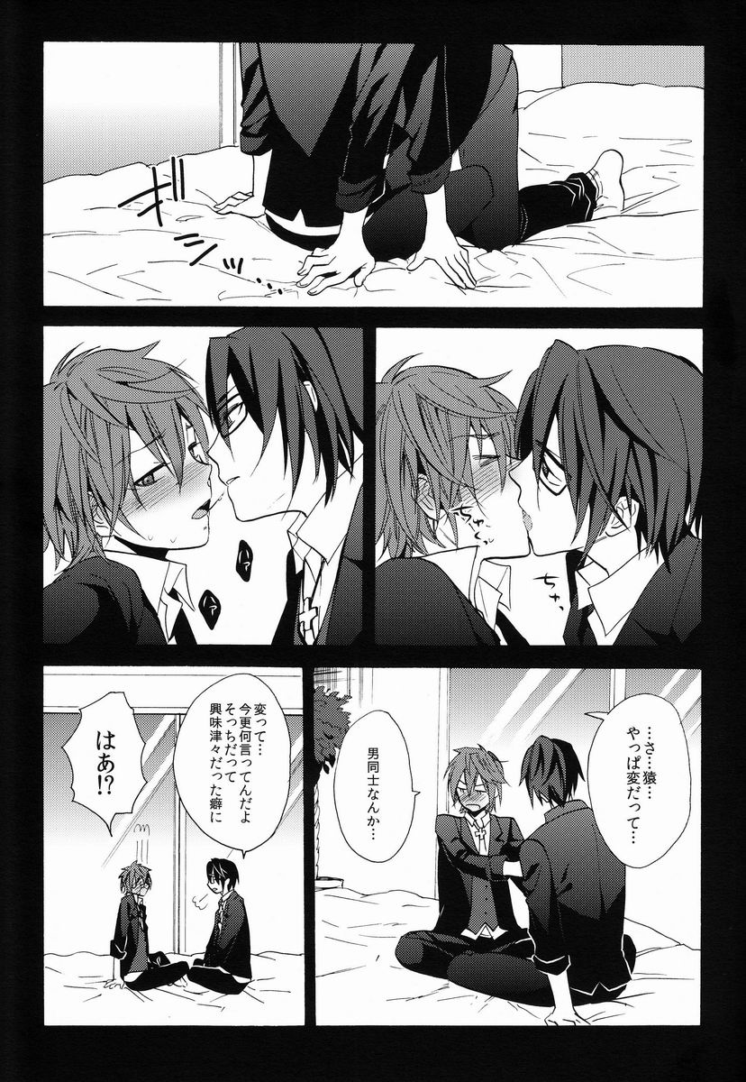 I Love You Baby page 12 full