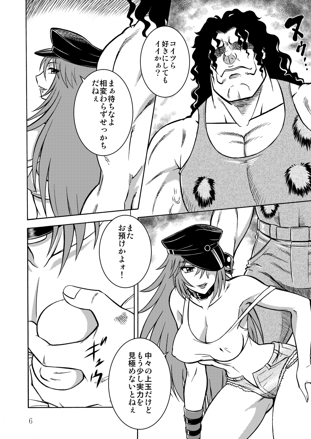 Poison cross page 5 full