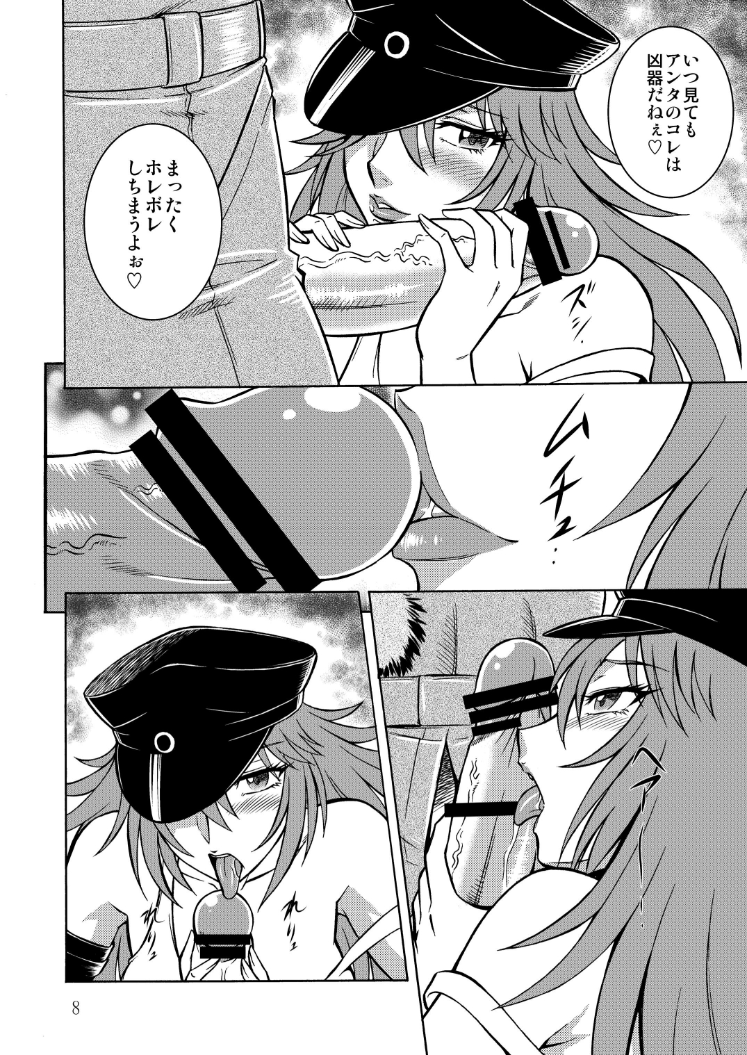 Poison cross page 7 full