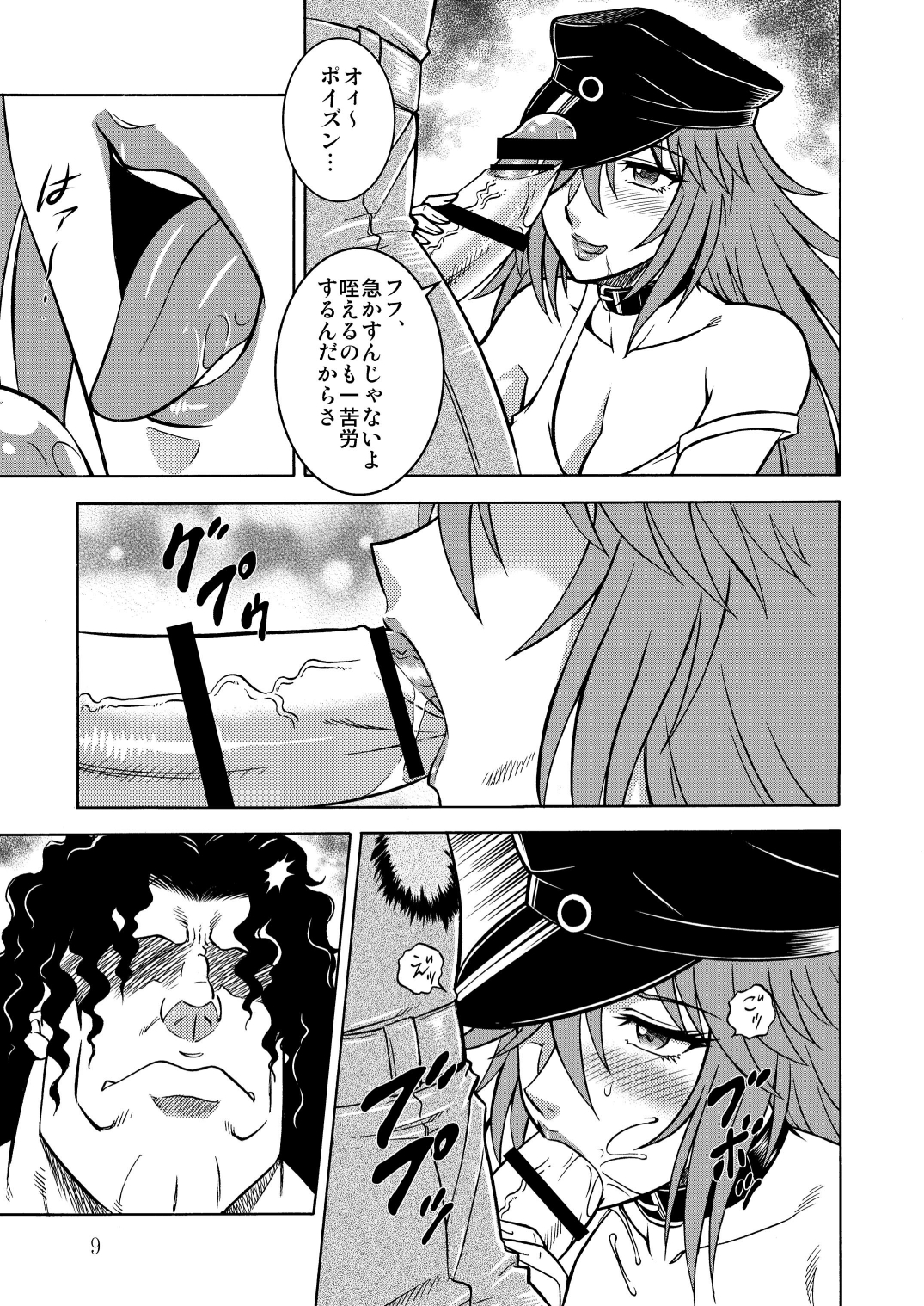 Poison cross page 8 full
