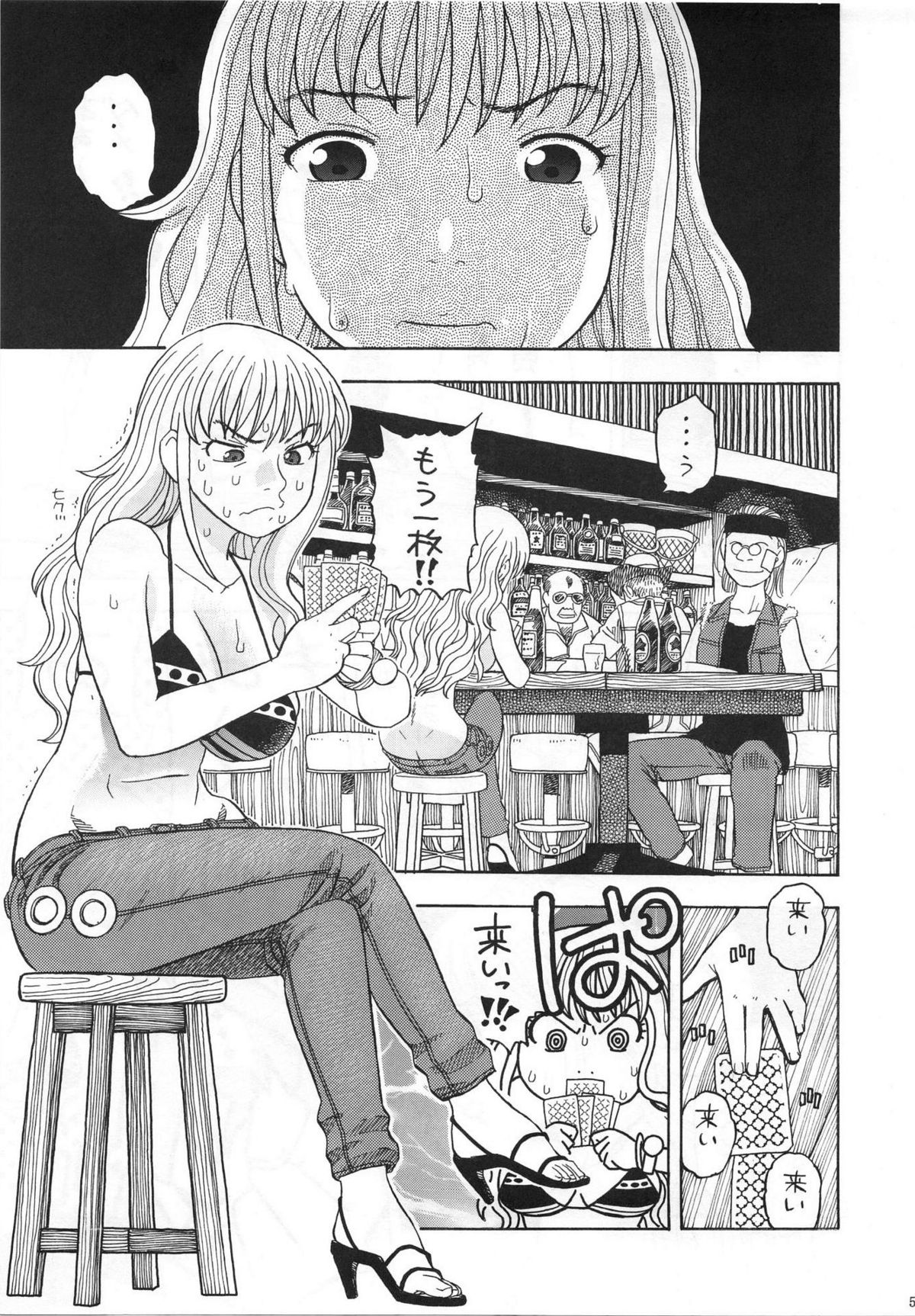 Nami no Iinari Saimin page 2 full