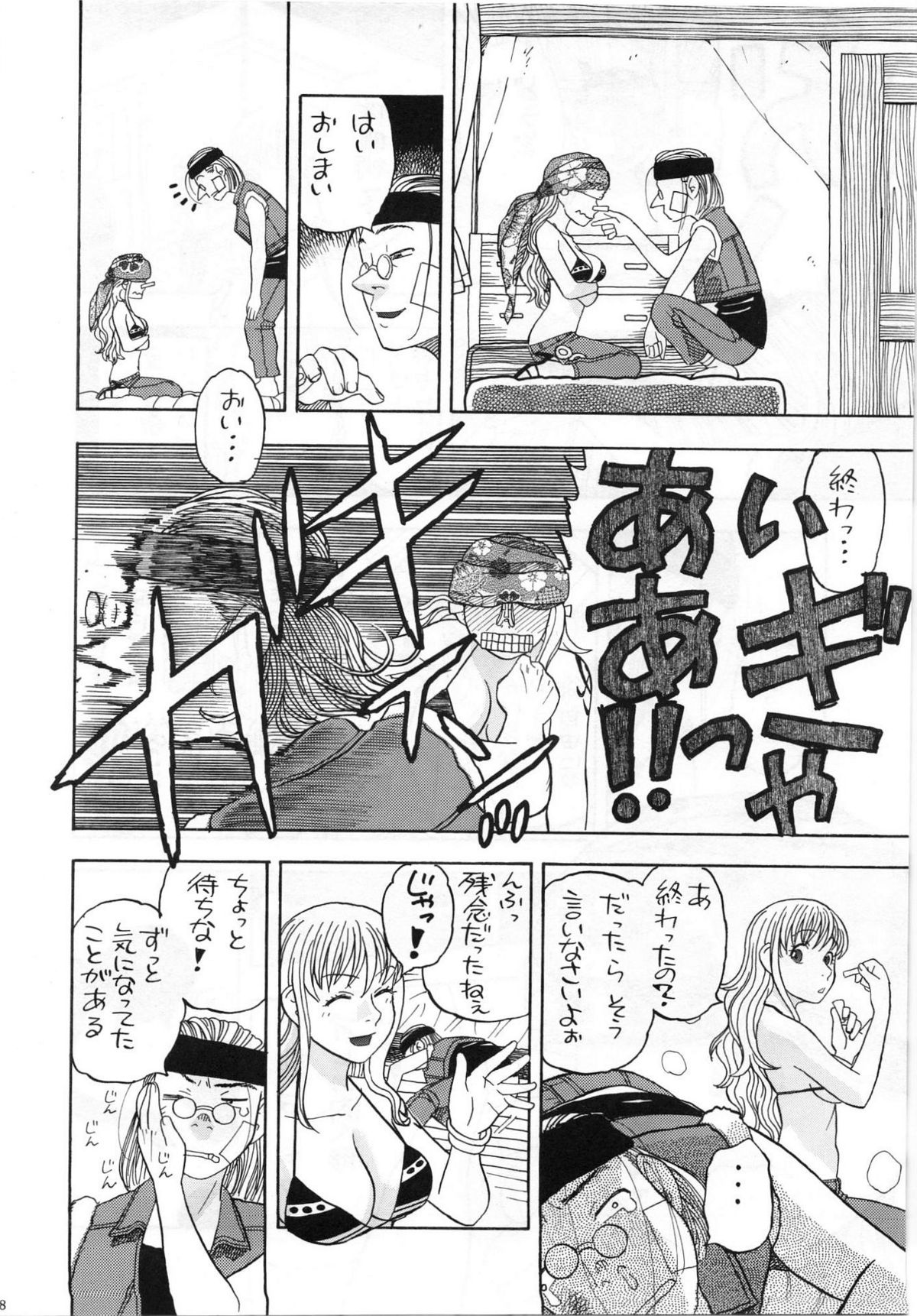 Nami no Iinari Saimin page 5 full