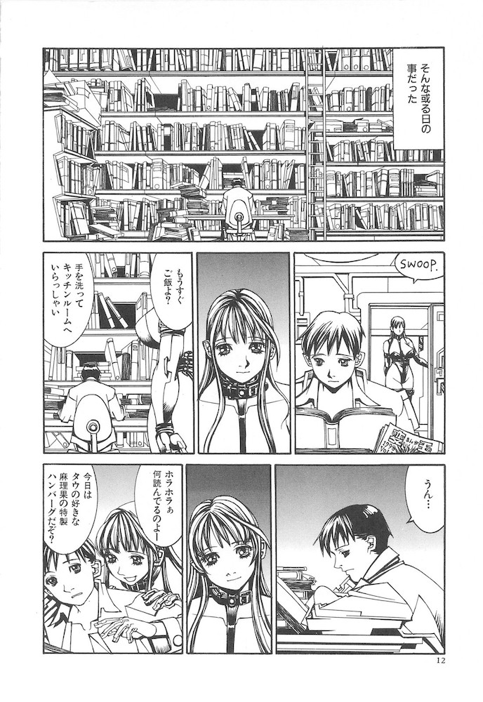 Arubireo kansoku sho kara no kansatsu page 12 full