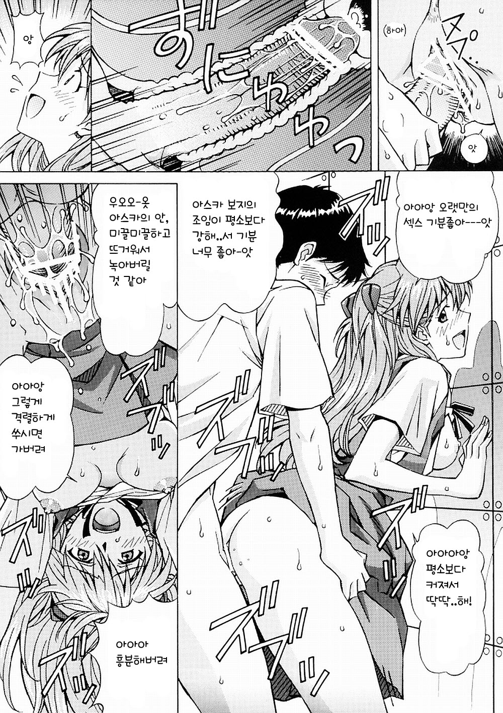 Ecchi wa shutsugeki no mae ni… page 11 full