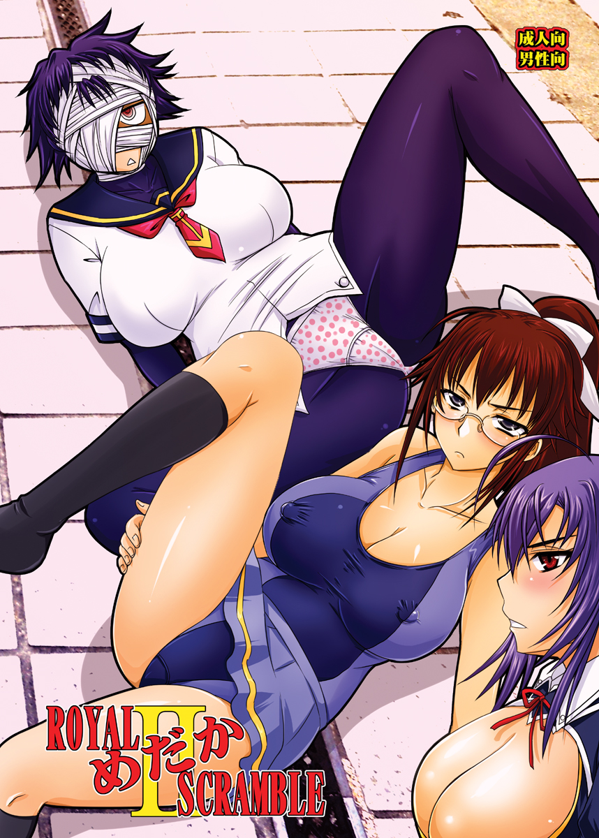 ROYAL Medaka SCRAMBLE II page 2 full