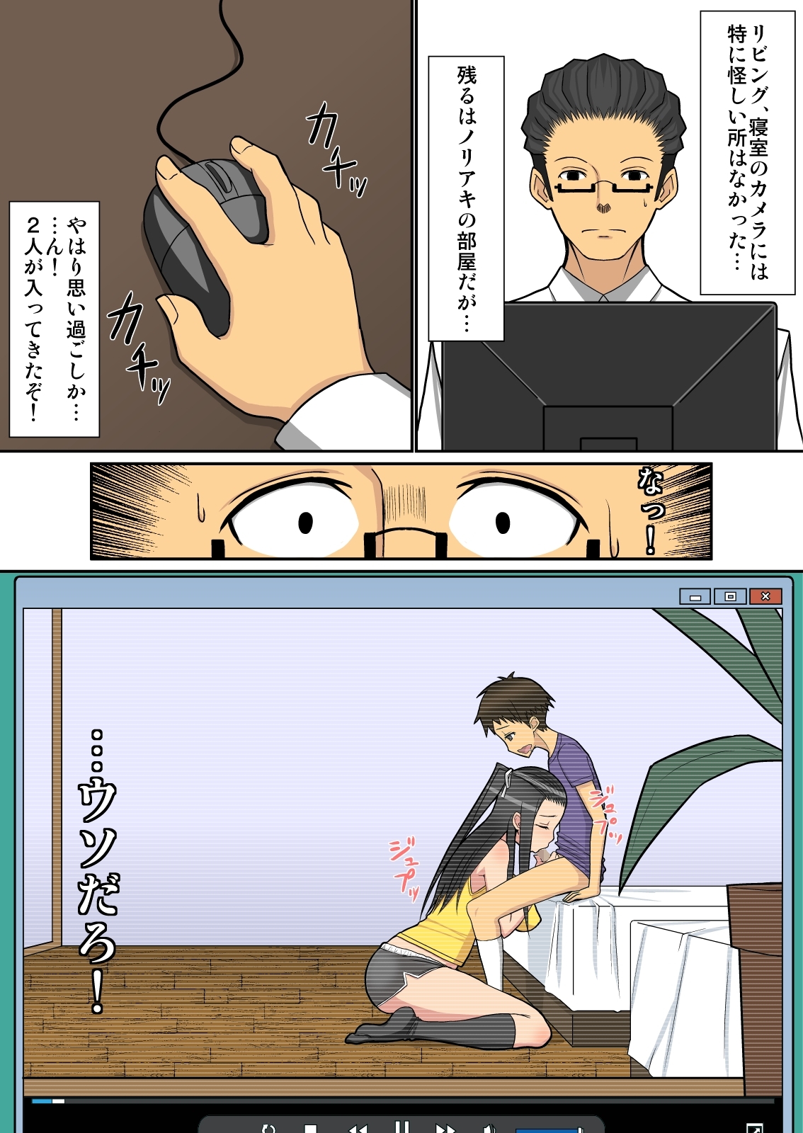 Noriaki-kun to Haruka-san page 11 full