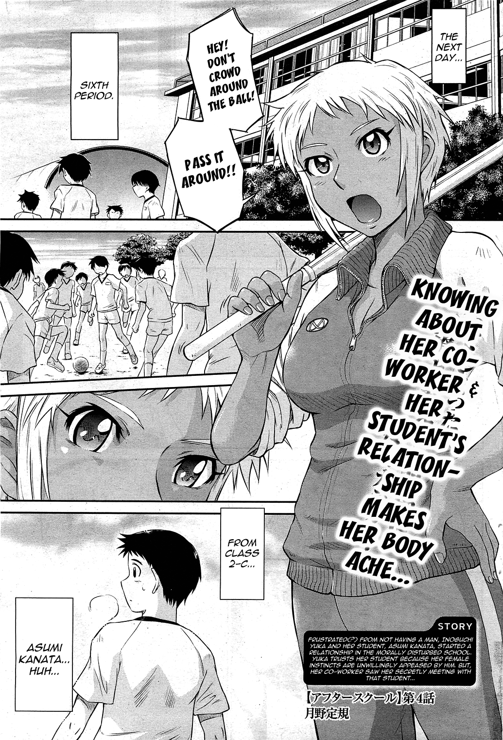 Afterschool Ch. 4-7 page 1 full