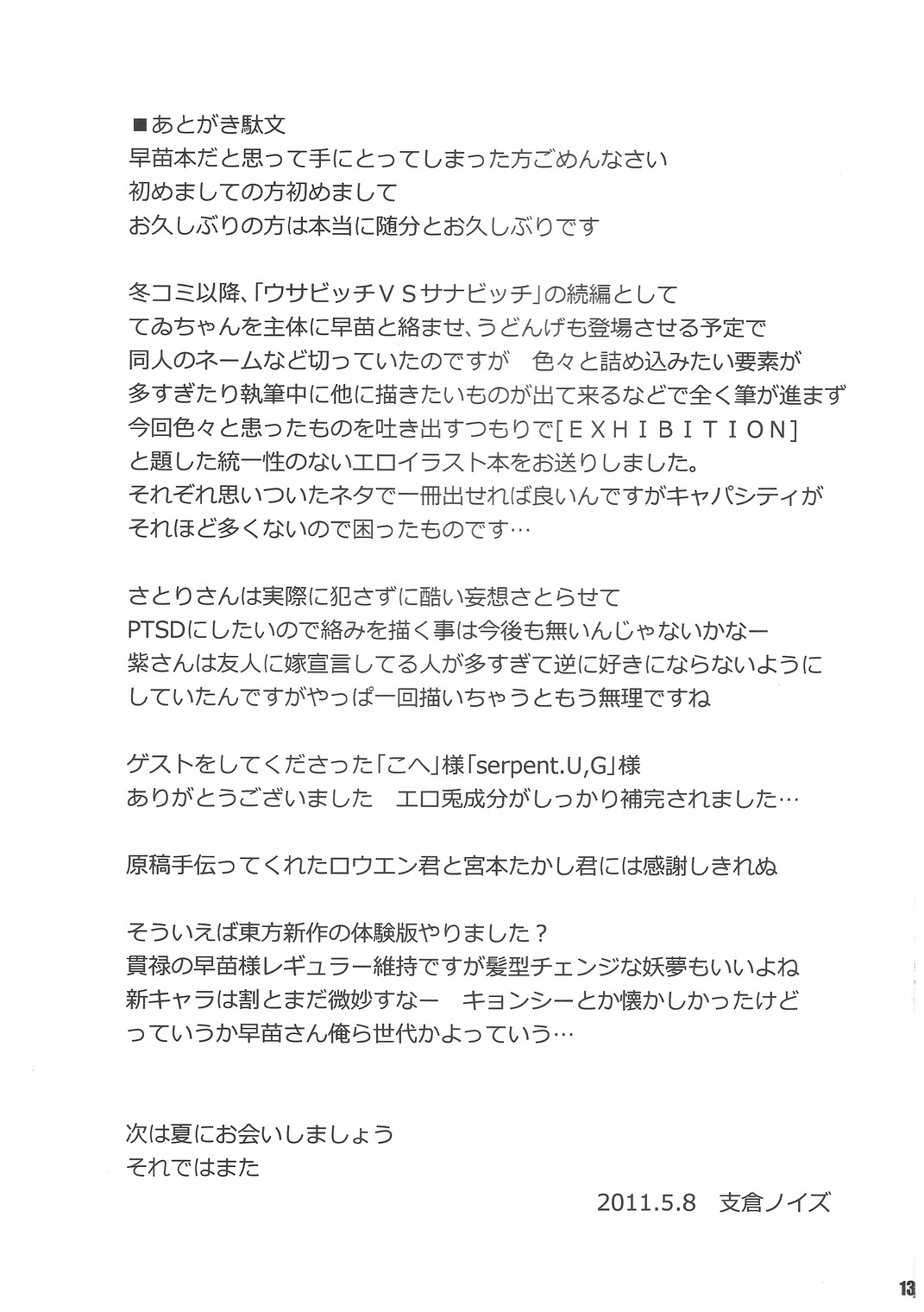  page 12 full