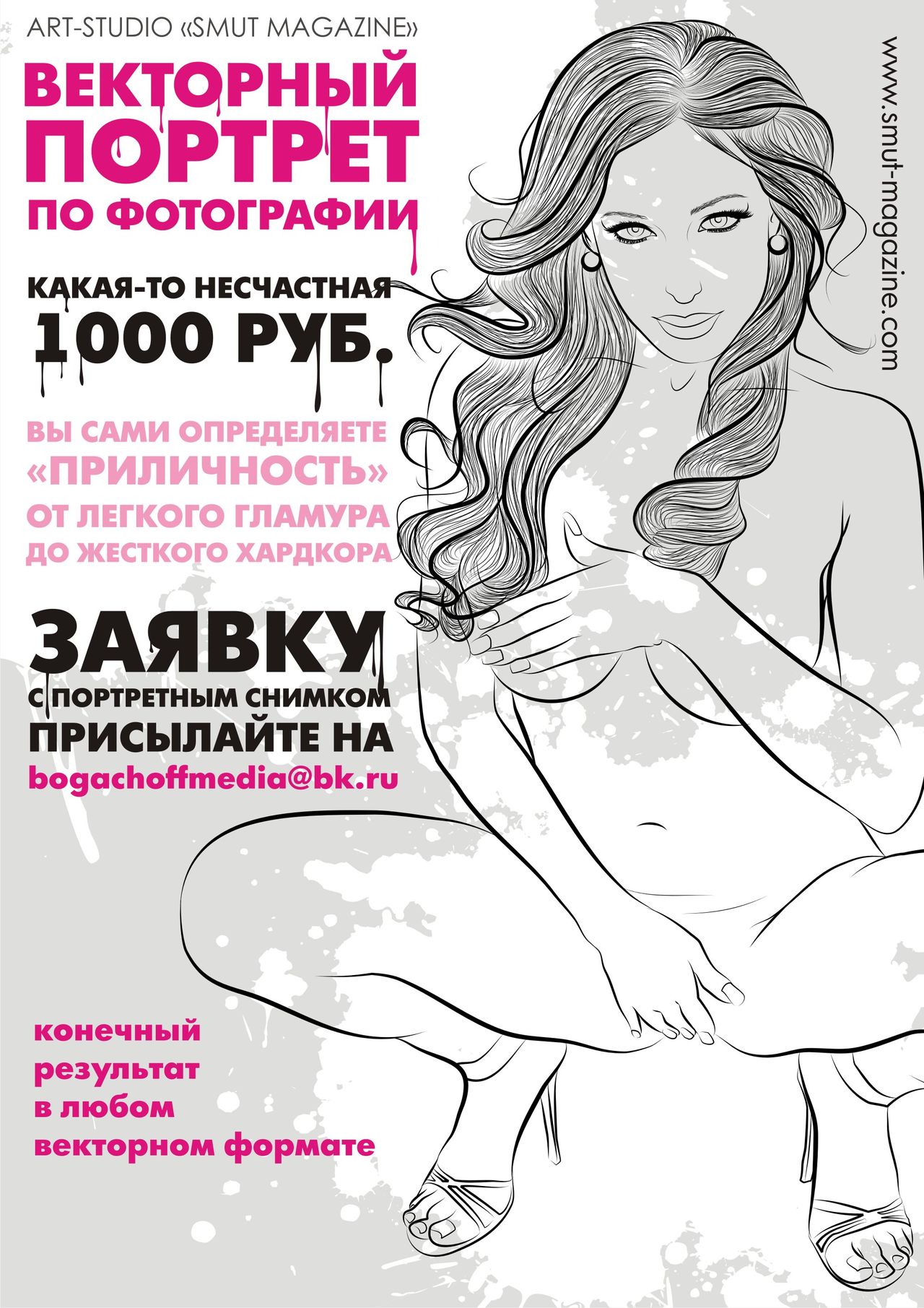 SMUT MAGAZINE october 2011 page 2 full