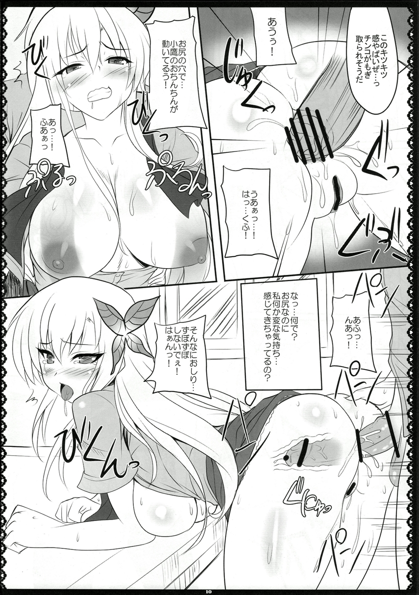 Oniku wa Oishii 2 page 11 full
