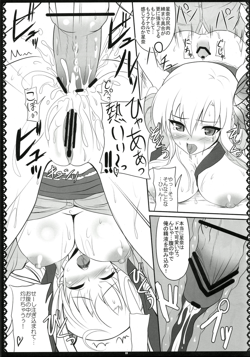 Oniku wa Oishii 2 page 12 full