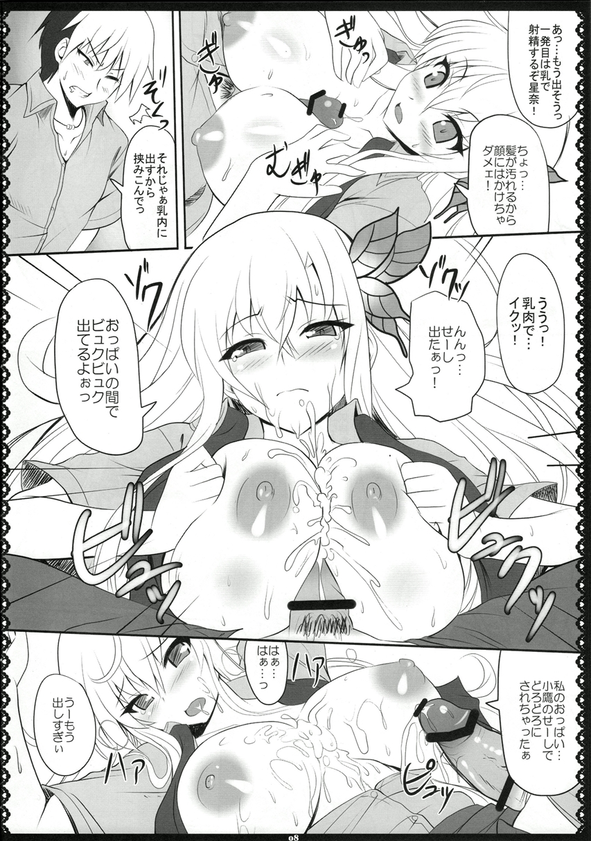 Oniku wa Oishii 2 page 9 full