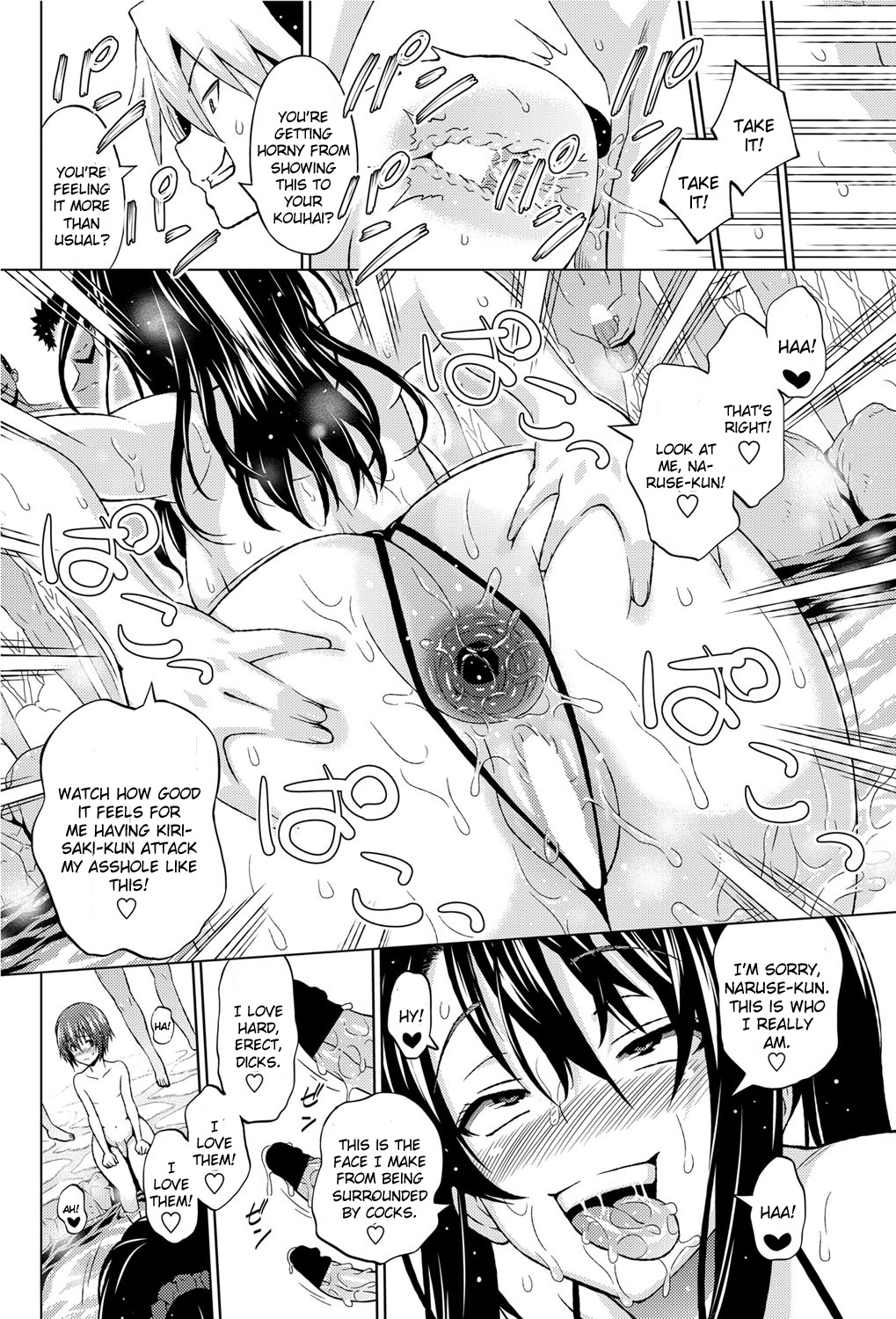 Utakata Omoi Ch. 2 page 10 full