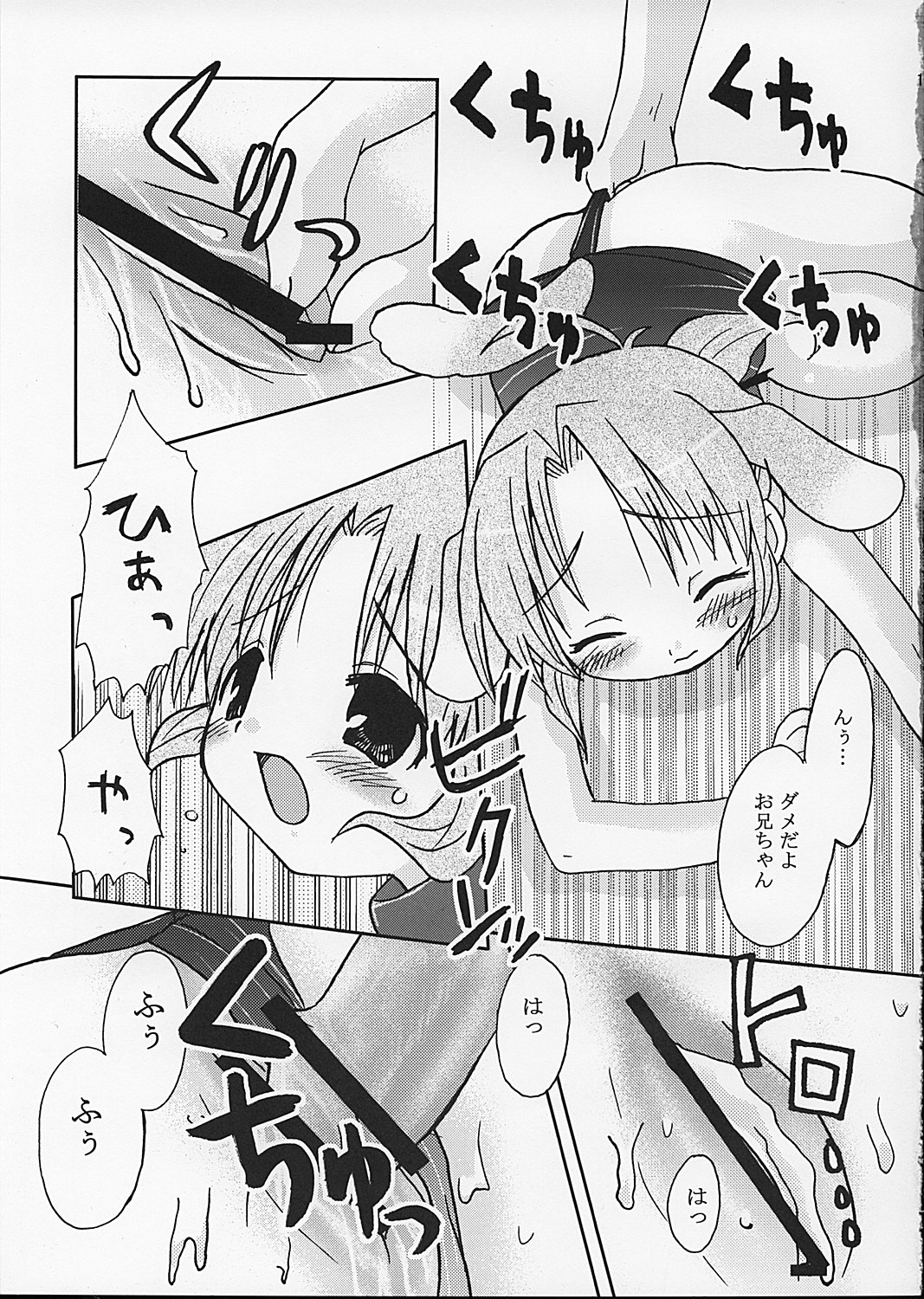 HELLO AGAIN page 11 full