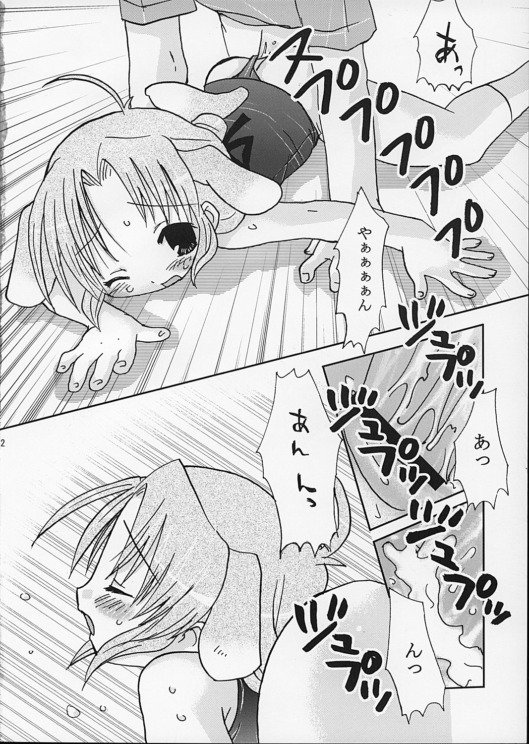 HELLO AGAIN page 12 full