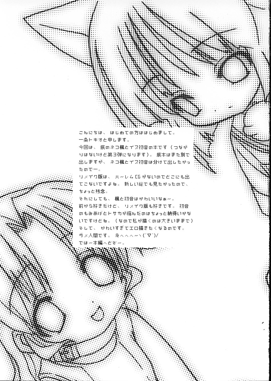 HELLO AGAIN page 5 full