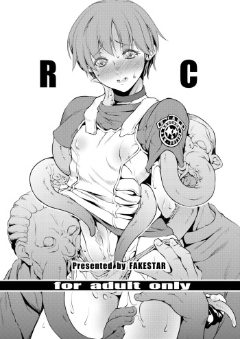 [Fakestar (Miharu)] RC (Resident Evil) [Digital] cover