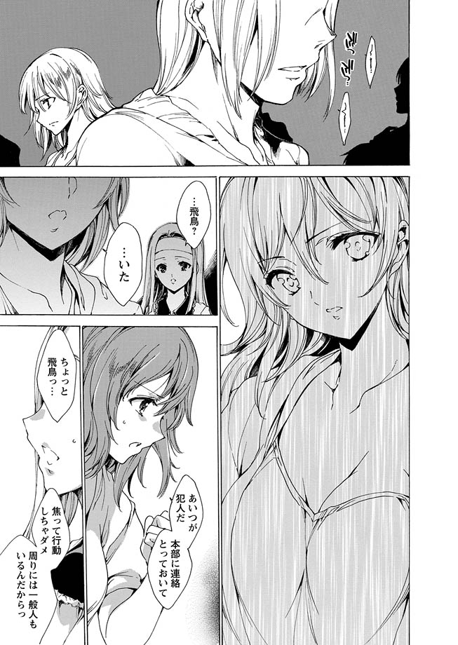 Karyou Zettai Ryouiki 2013-01 page 11 full
