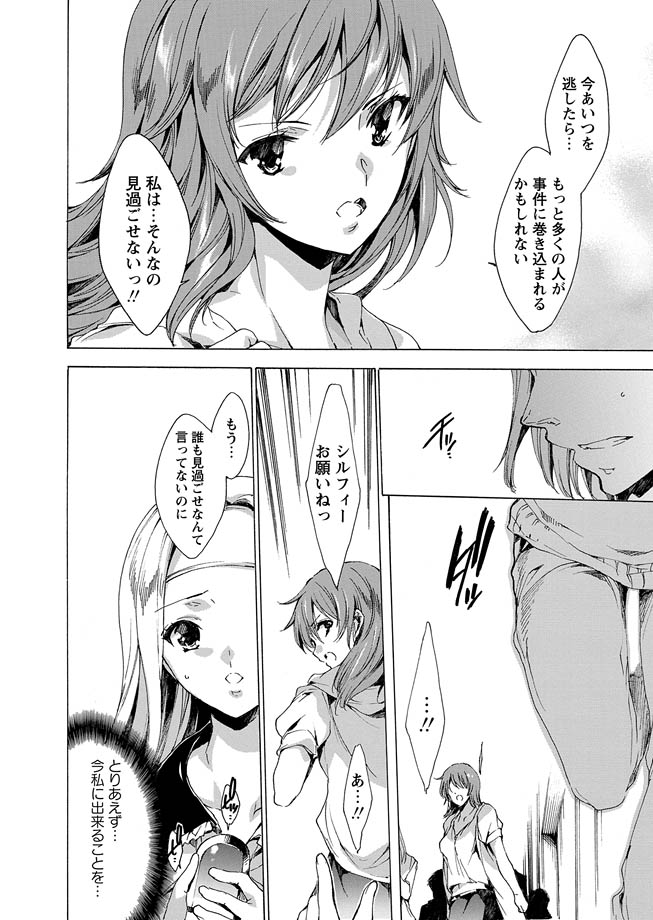 Karyou Zettai Ryouiki 2013-01 page 12 full