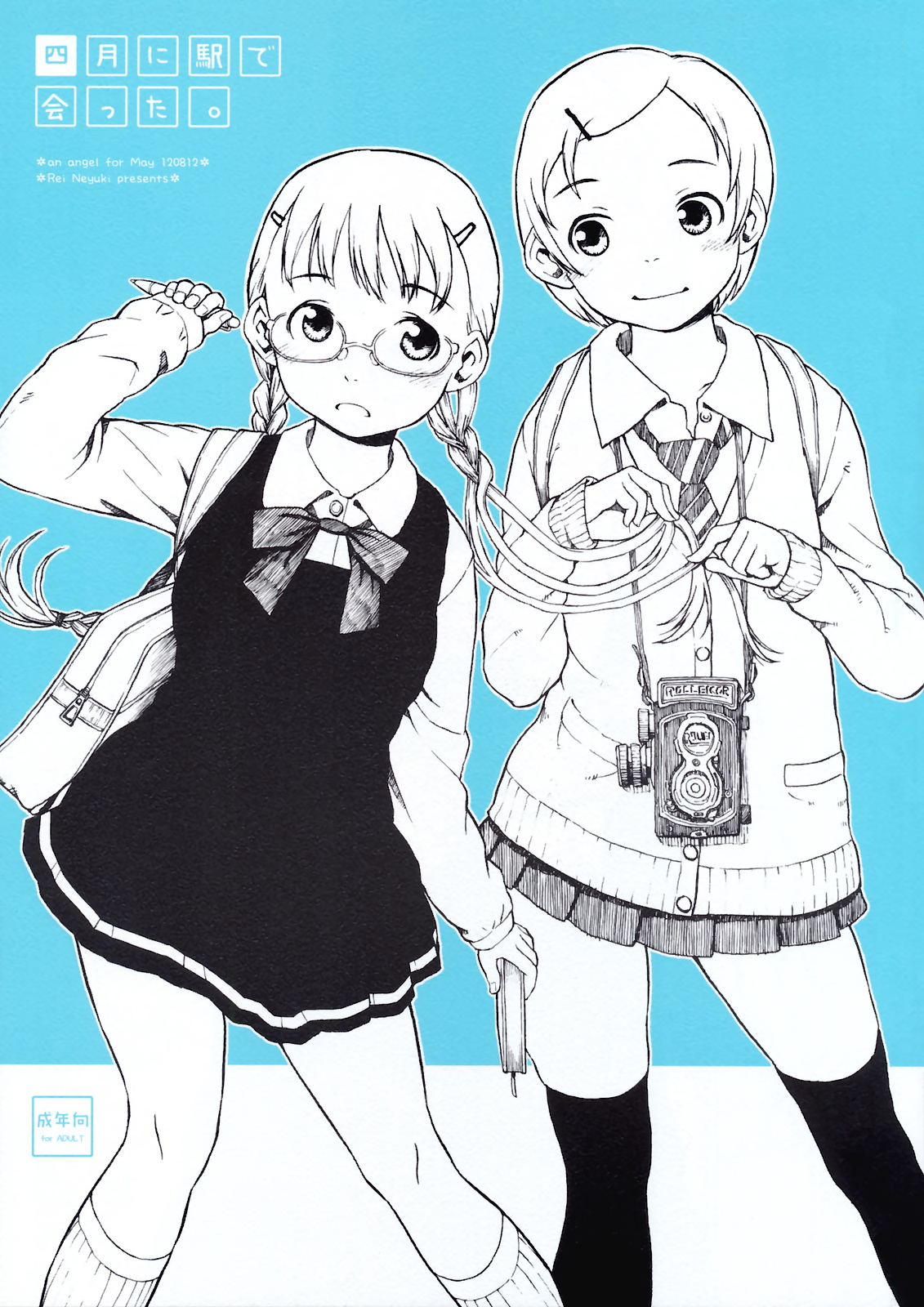 Shigatsu ni Eki de Atta. page 1 full