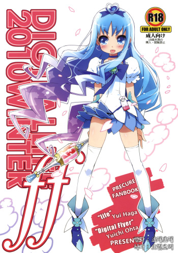 (C79) [life & Digital Flyer (Haga Yui & Ohta Yuuichi)] DIGITAL LIFE 2010 WINTER ff (Precure Series) (korean) cover