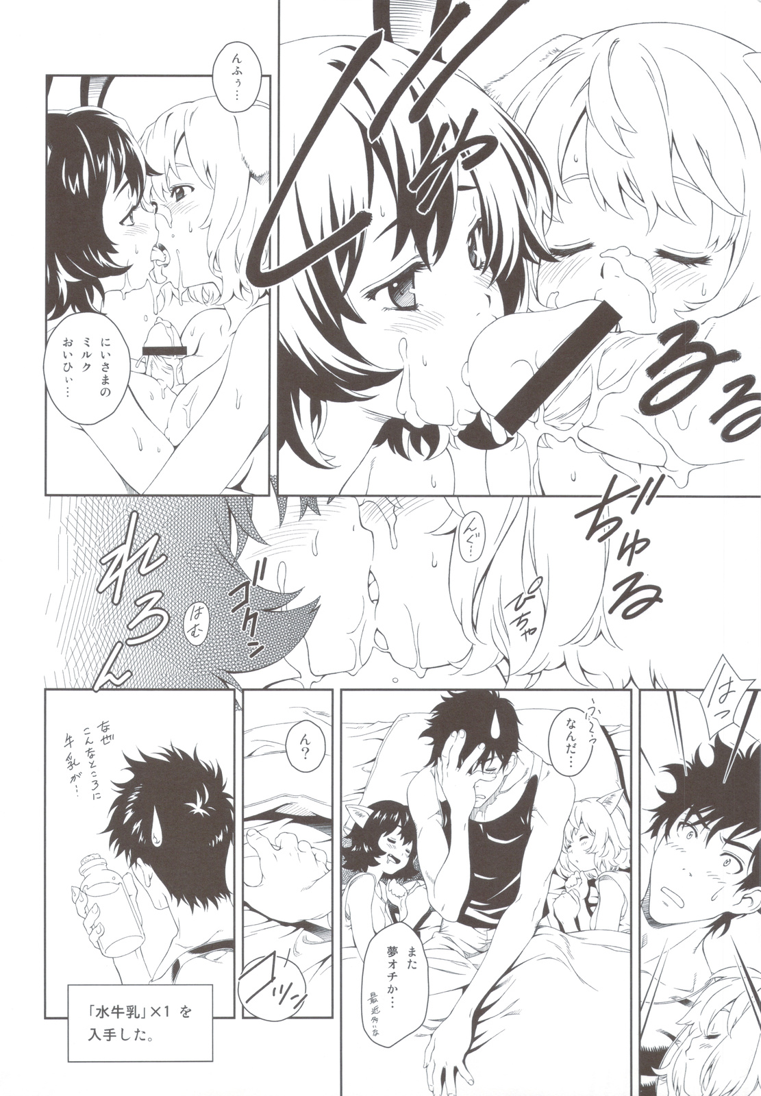 REBORN page 11 full