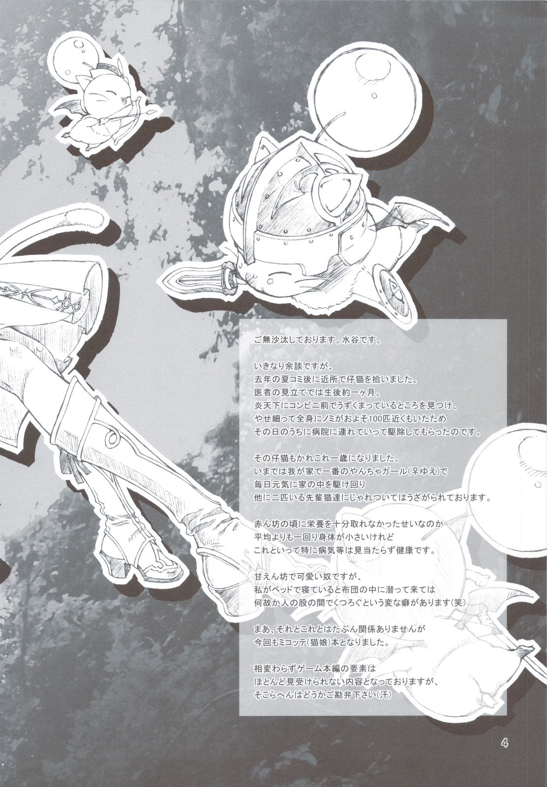 REBORN page 3 full