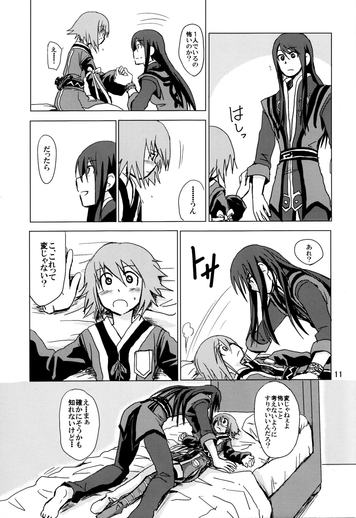 How to Calm Rita's Fears page 11 full