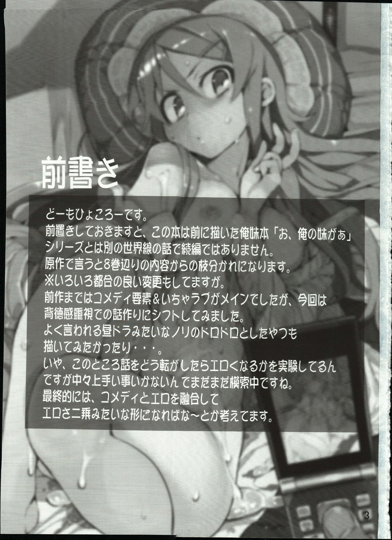 Zettai Kirino Ryouiki page 2 full