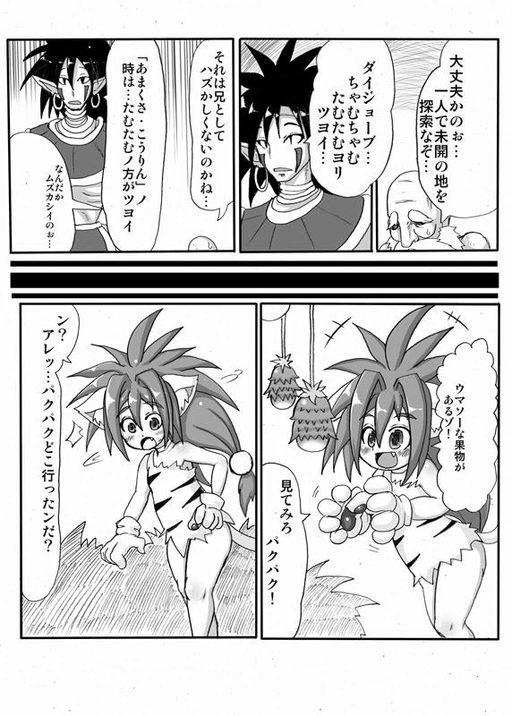 Mucha Mucha page 5 full