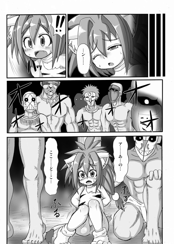 Mucha Mucha page 7 full